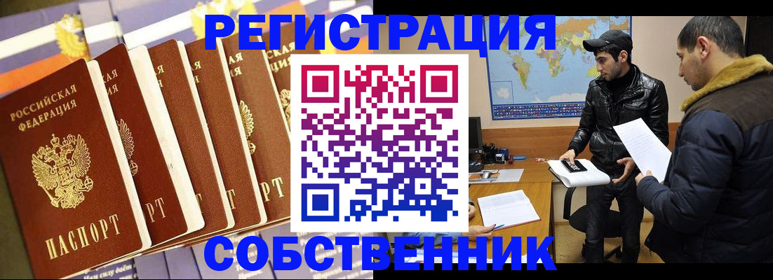 временная регистрация надежно в Тверской области