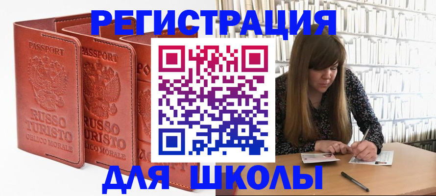 прописка в Тверской области