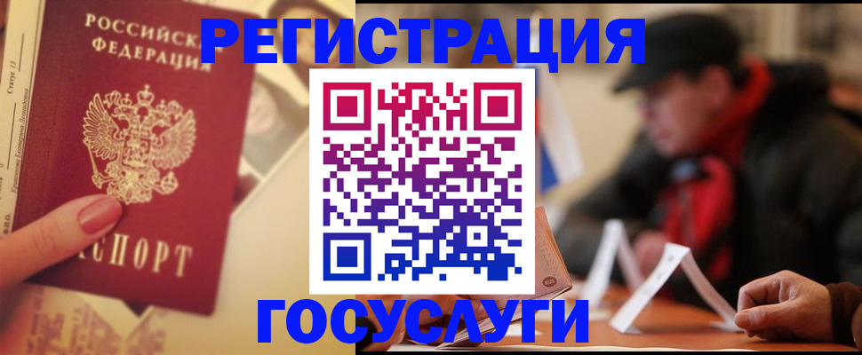 регистрация в Тверской области
