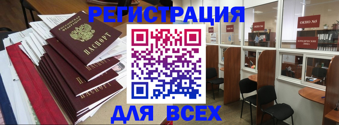 регистрация в Тверской области